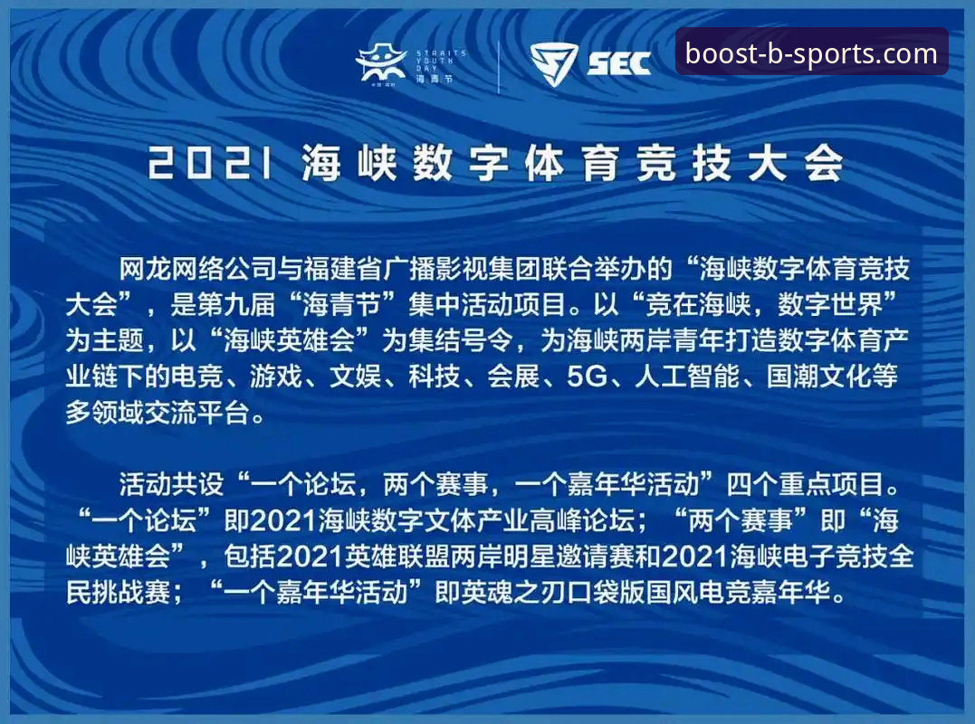 山西横扫青岛晋级八强：b体育官网平台赛事回放操作教程