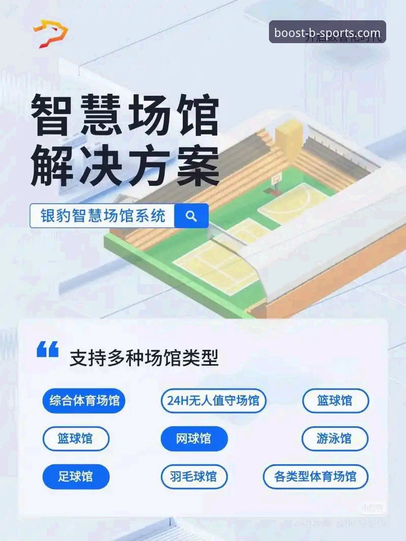B体育App下载：深度解析体育赛事平台的技术突破与用户体验创新